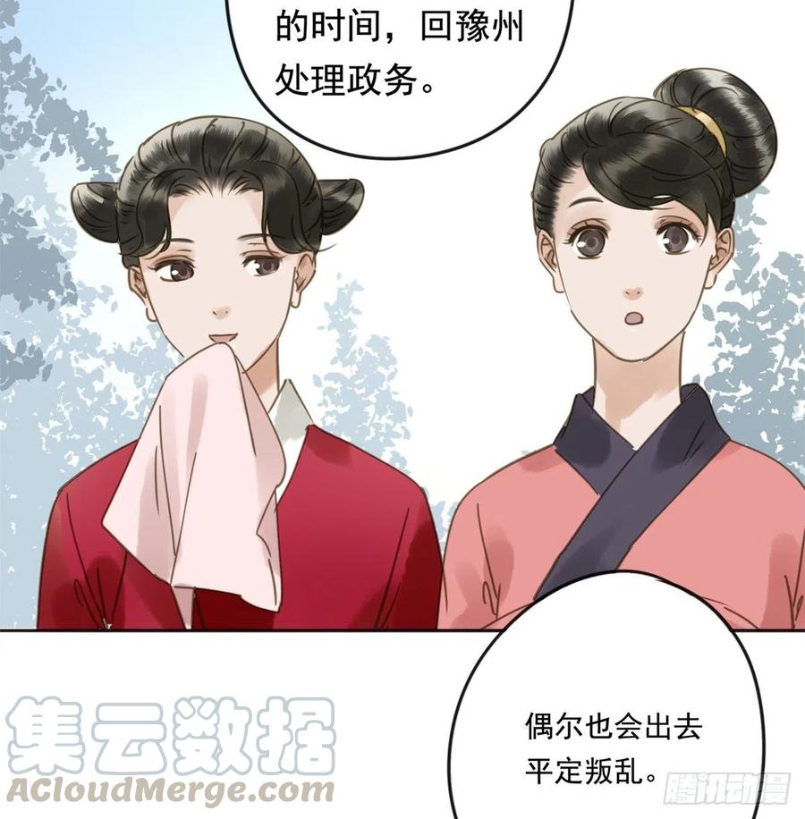 朕也不想这样韩漫全集-番外完：后来的他们无删减无遮挡章节图片 
