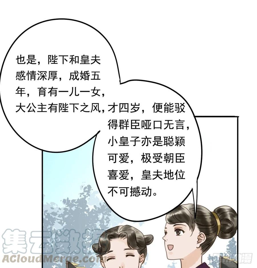 朕也不想这样韩漫全集-番外完：后来的他们无删减无遮挡章节图片 