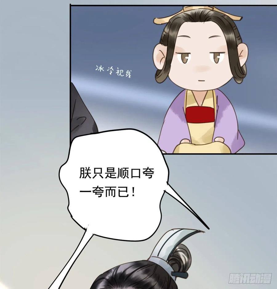 朕也不想这样韩漫全集-番外完：后来的他们无删减无遮挡章节图片 