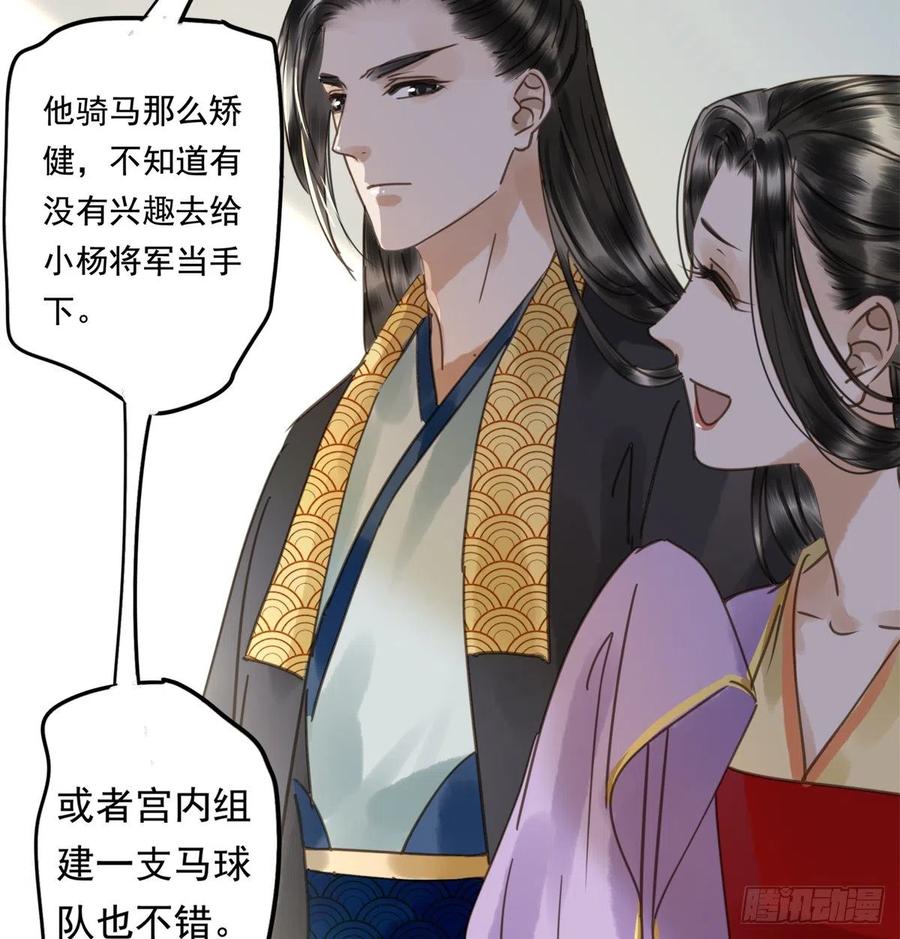 朕也不想这样韩漫全集-番外完：后来的他们无删减无遮挡章节图片 