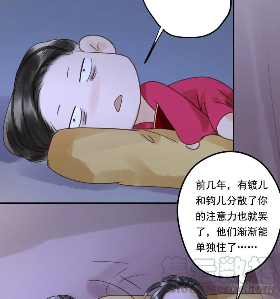 朕也不想这样韩漫全集-番外完：后来的他们无删减无遮挡章节图片 