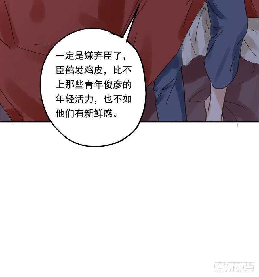 朕也不想这样韩漫全集-番外完：后来的他们无删减无遮挡章节图片 