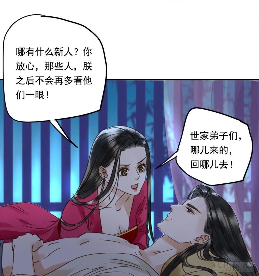 朕也不想这样韩漫全集-番外完：后来的他们无删减无遮挡章节图片 