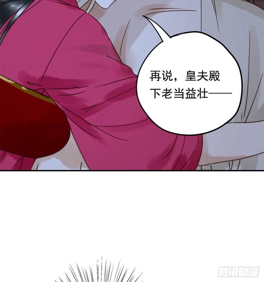 朕也不想这样韩漫全集-番外完：后来的他们无删减无遮挡章节图片 