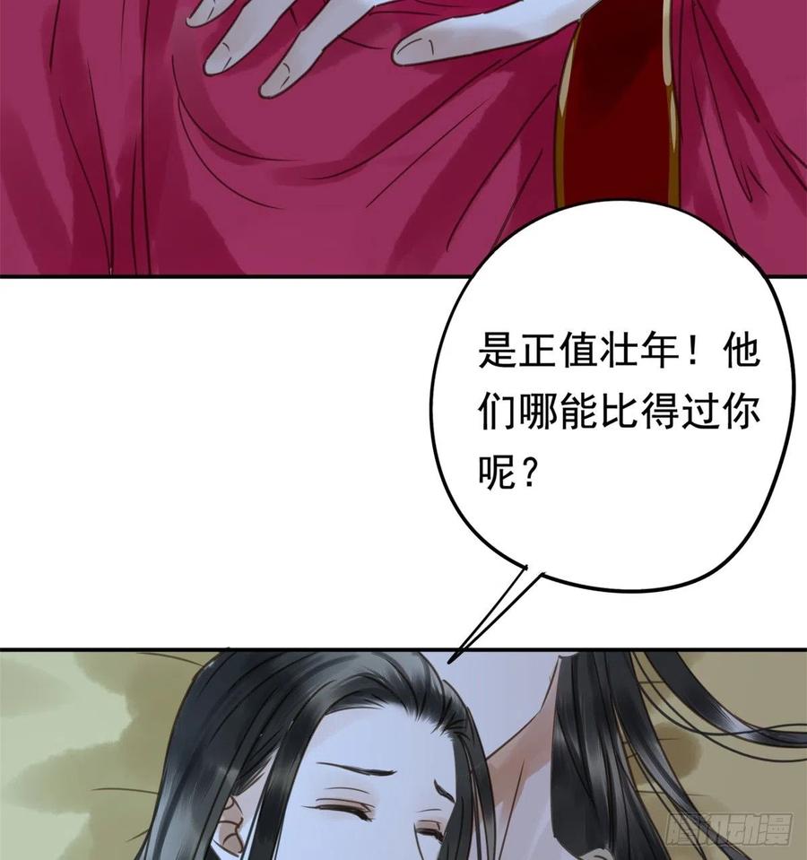 朕也不想这样韩漫全集-番外完：后来的他们无删减无遮挡章节图片 