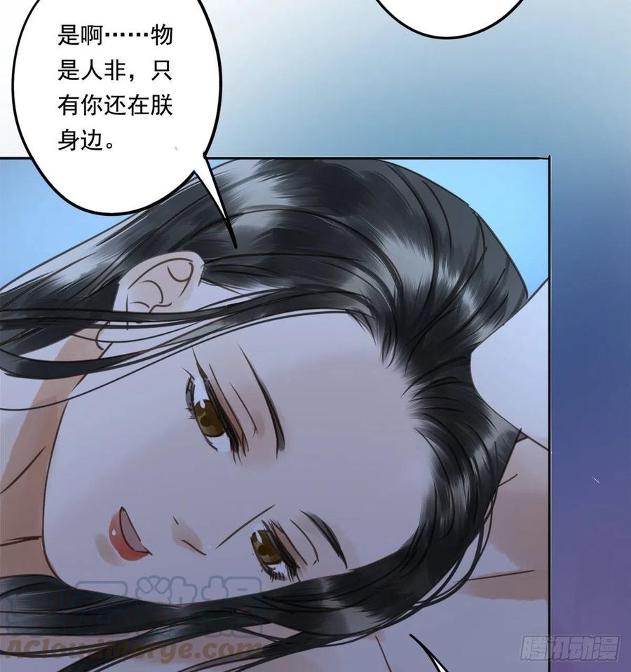 朕也不想这样韩漫全集-番外完：后来的他们无删减无遮挡章节图片 