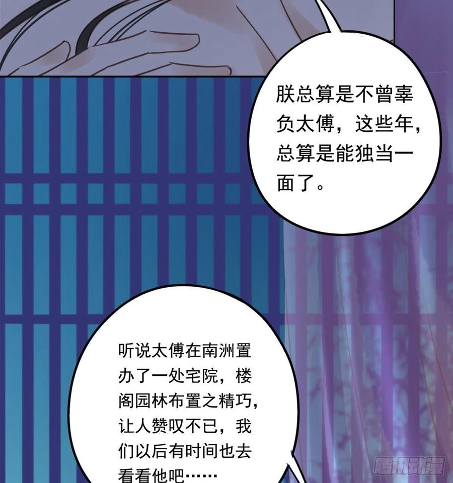 朕也不想这样韩漫全集-番外完：后来的他们无删减无遮挡章节图片 