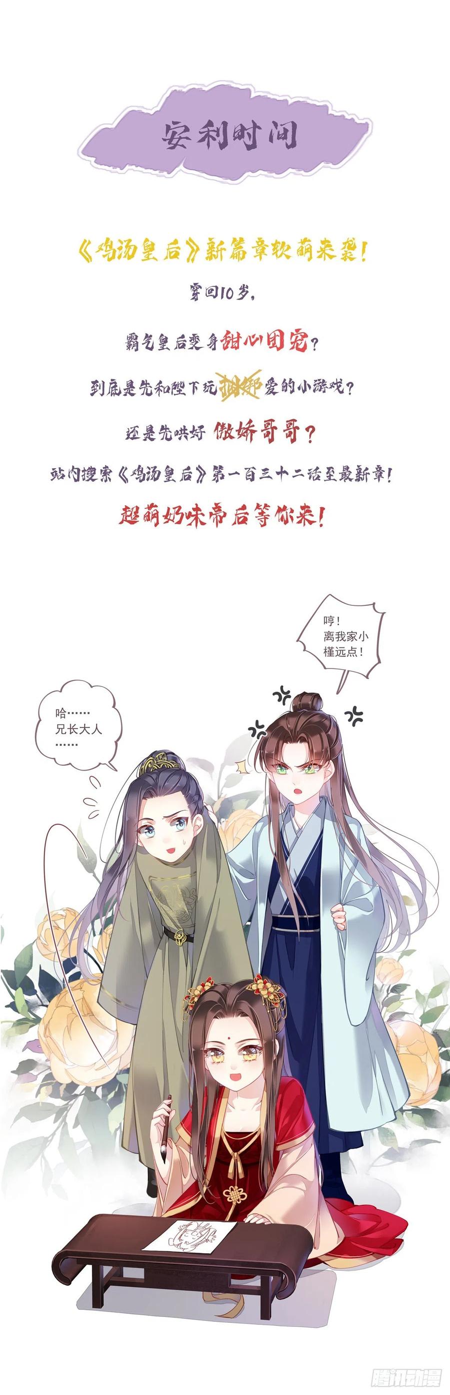 朕也不想这样韩漫全集-番外完：后来的他们无删减无遮挡章节图片 