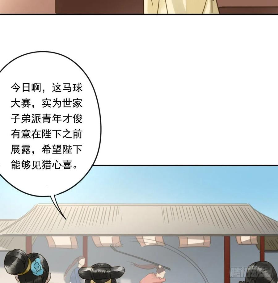 朕也不想这样韩漫全集-番外完：后来的他们无删减无遮挡章节图片 
