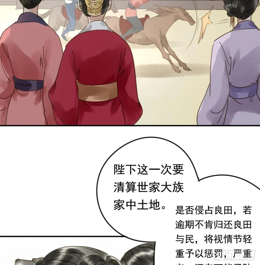 朕也不想这样韩漫全集-番外完：后来的他们无删减无遮挡章节图片 