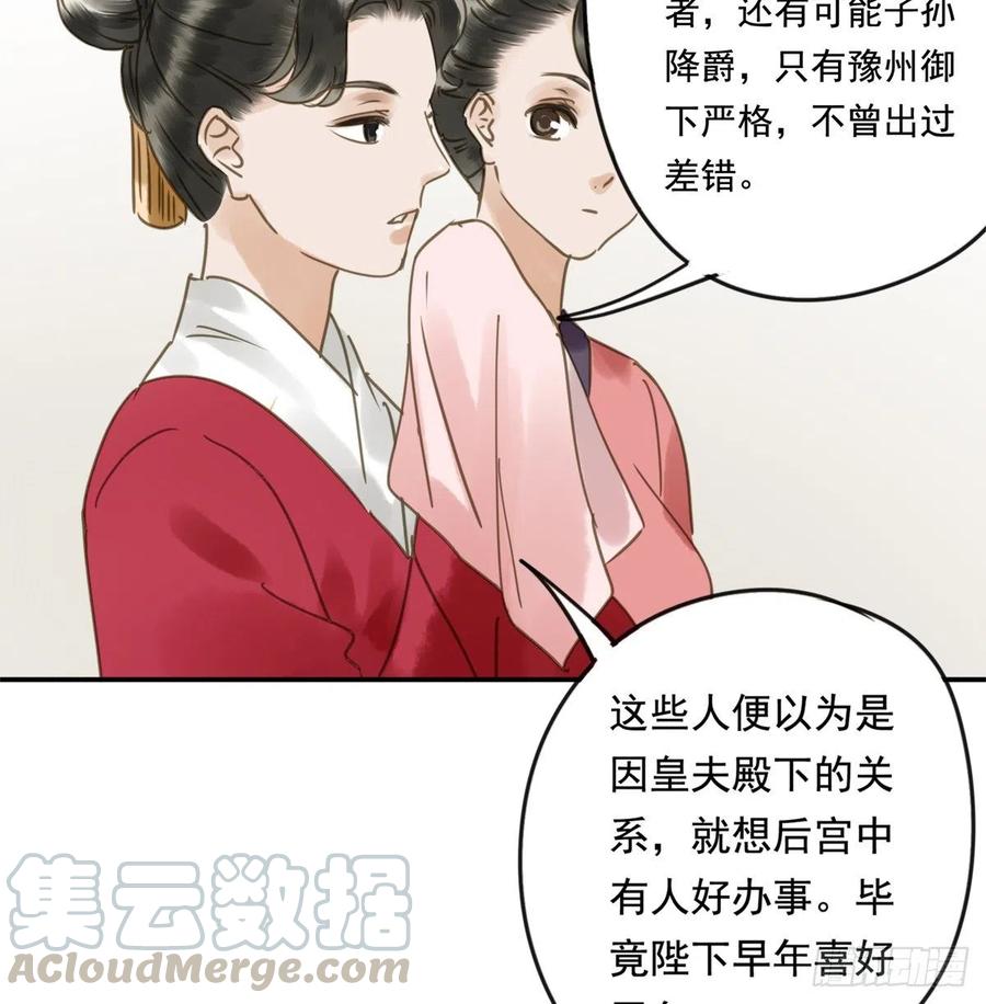 朕也不想这样韩漫全集-番外完：后来的他们无删减无遮挡章节图片 