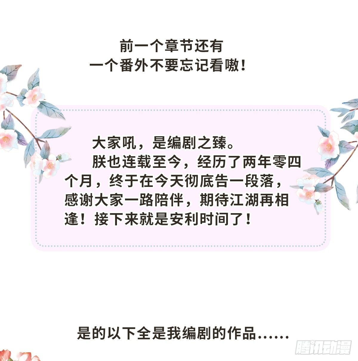 朕也不想这样韩漫全集-新作推荐无删减无遮挡章节图片 