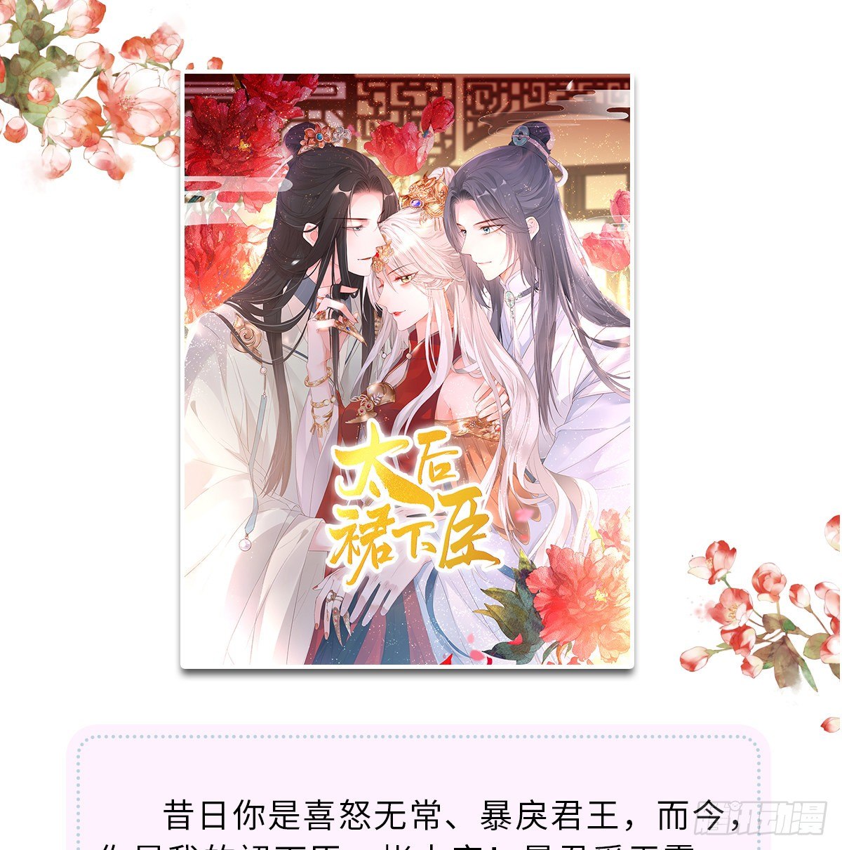 朕也不想这样韩漫全集-新作推荐无删减无遮挡章节图片 