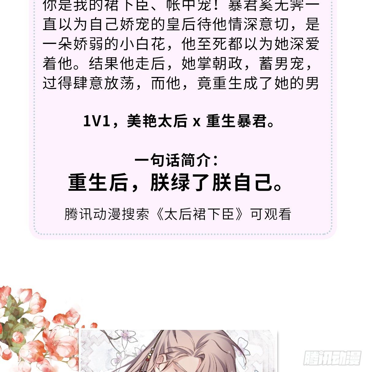 朕也不想这样韩漫全集-新作推荐无删减无遮挡章节图片 