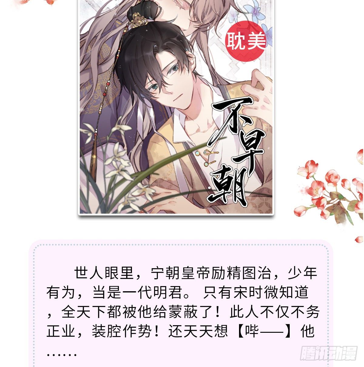 朕也不想这样韩漫全集-新作推荐无删减无遮挡章节图片 