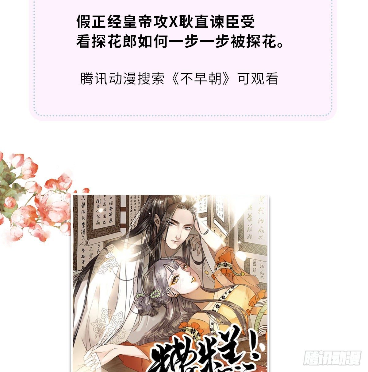 朕也不想这样韩漫全集-新作推荐无删减无遮挡章节图片 