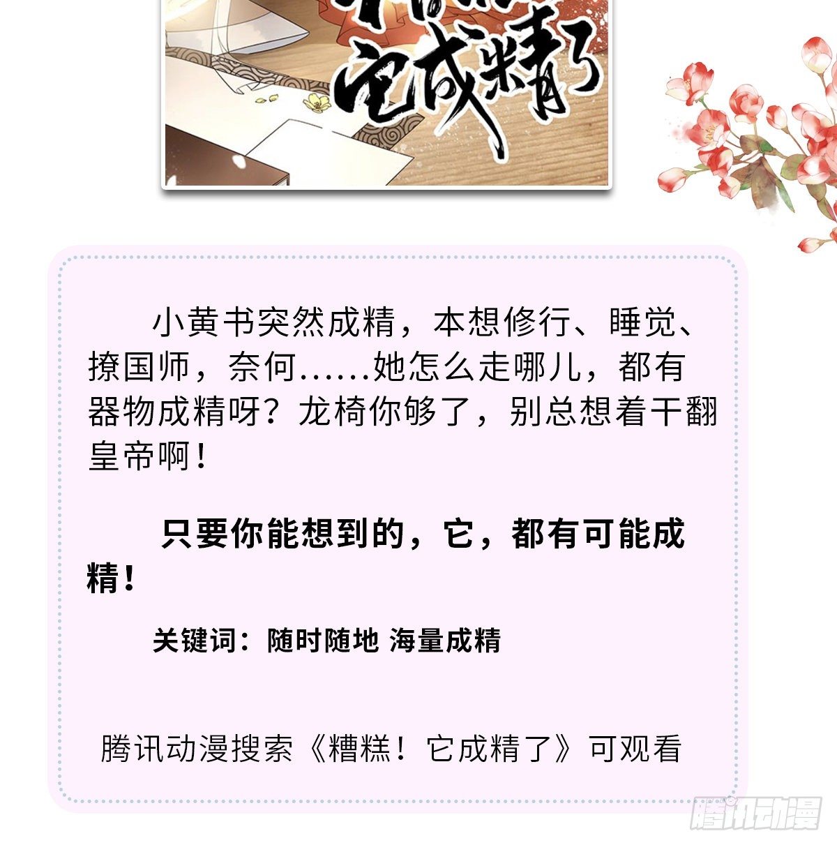 朕也不想这样韩漫全集-新作推荐无删减无遮挡章节图片 