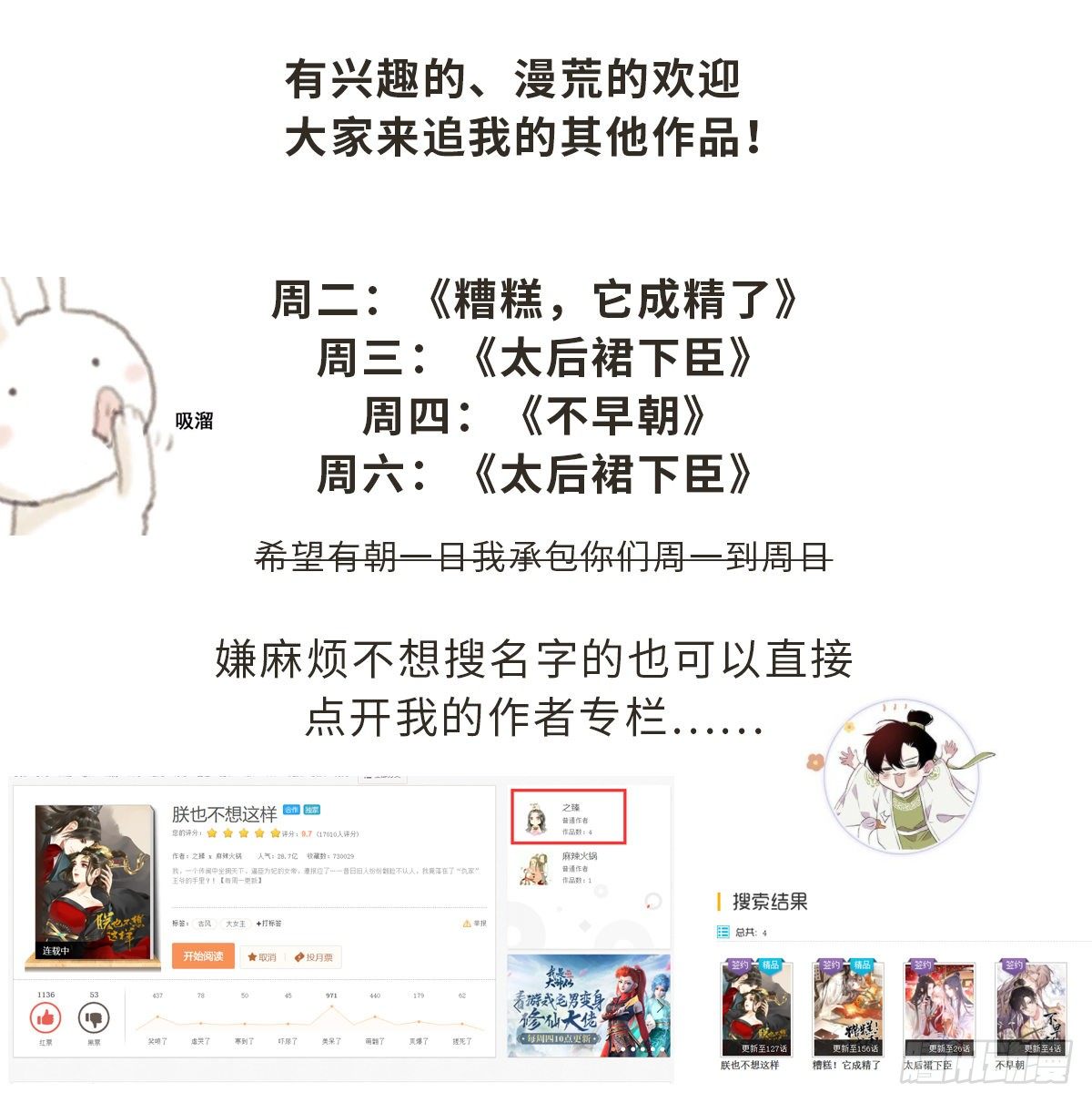 朕也不想这样韩漫全集-新作推荐无删减无遮挡章节图片 