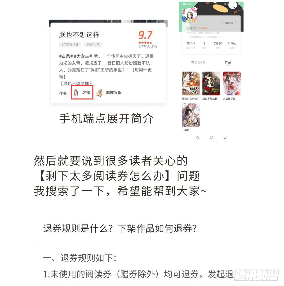 朕也不想这样韩漫全集-新作推荐无删减无遮挡章节图片 