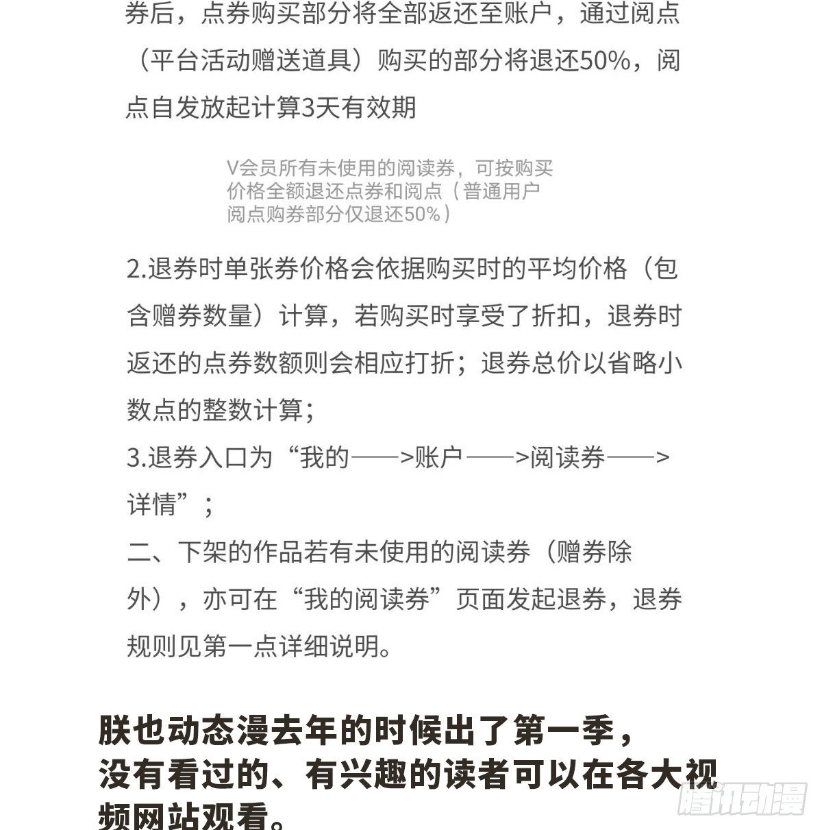 朕也不想这样韩漫全集-新作推荐无删减无遮挡章节图片 