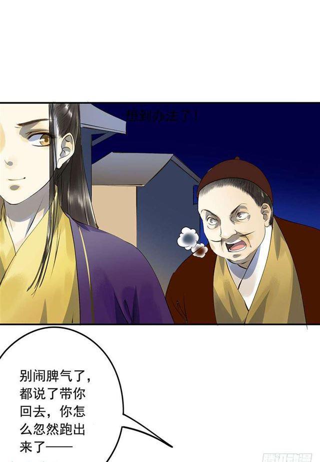 朕也不想这样韩漫全集-竟是你无删减无遮挡章节图片 