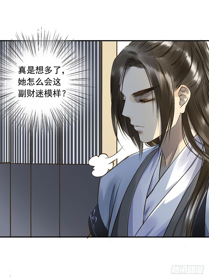 朕也不想这样韩漫全集-一切尽在掌握无删减无遮挡章节图片 