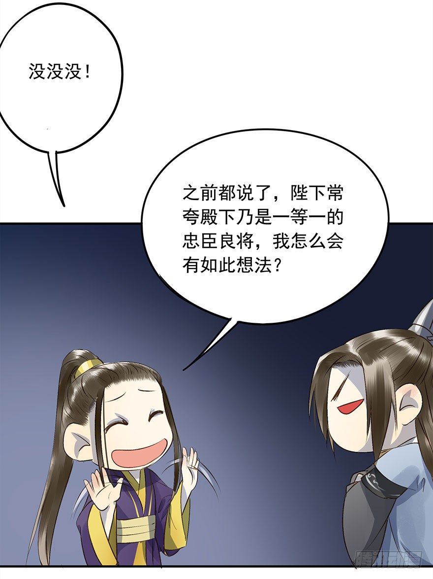 朕也不想这样韩漫全集-一切尽在掌握无删减无遮挡章节图片 