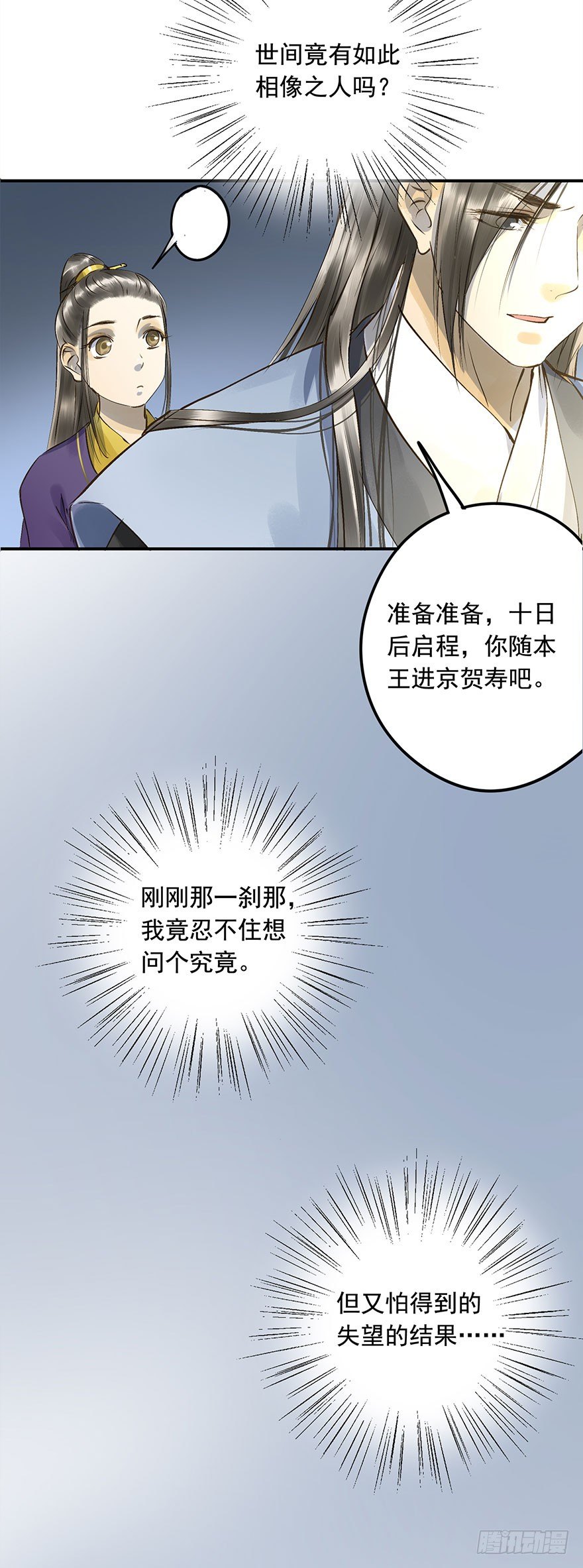 朕也不想这样韩漫全集-想问，却不敢问无删减无遮挡章节图片 