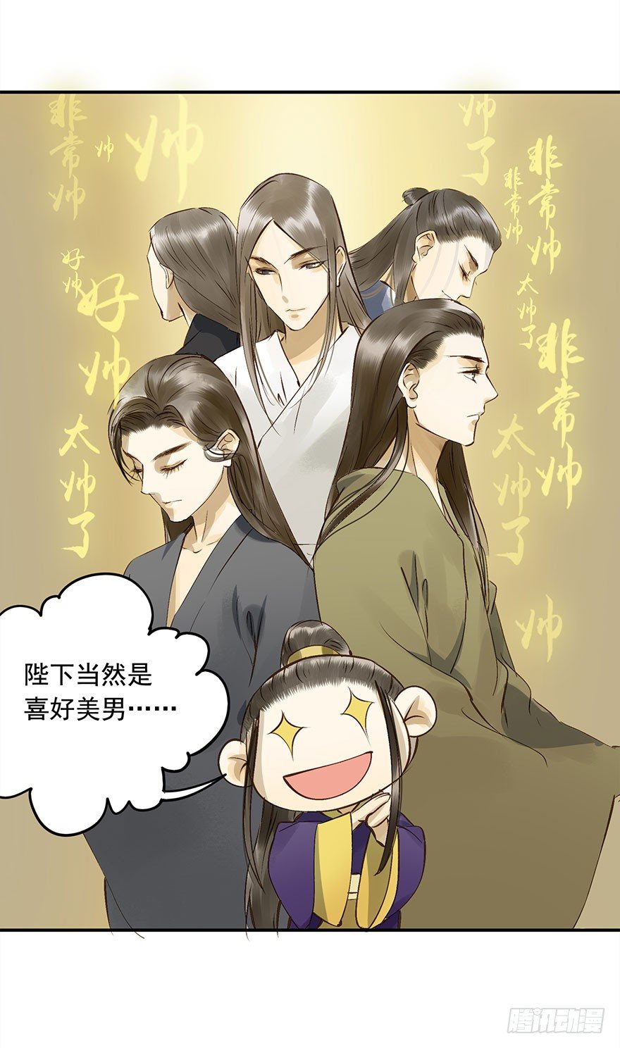 朕也不想这样韩漫全集-想问，却不敢问无删减无遮挡章节图片 