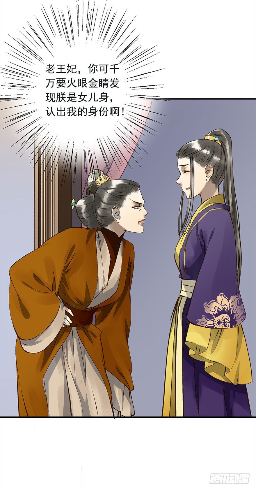朕也不想这样韩漫全集-想问，却不敢问无删减无遮挡章节图片 