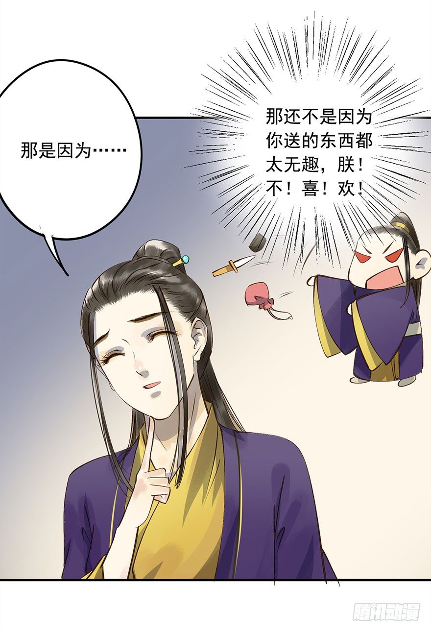 朕也不想这样韩漫全集-想问，却不敢问无删减无遮挡章节图片 