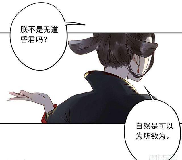 朕也不想这样韩漫全集-太傅，当朕的皇夫吧！无删减无遮挡章节图片 