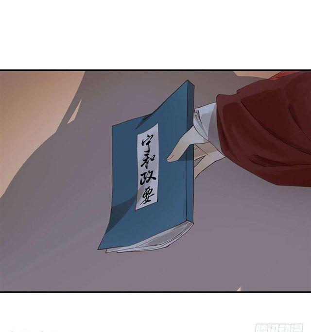朕也不想这样韩漫全集-太傅，当朕的皇夫吧！无删减无遮挡章节图片 