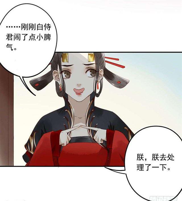 朕也不想这样韩漫全集-太傅，当朕的皇夫吧！无删减无遮挡章节图片 