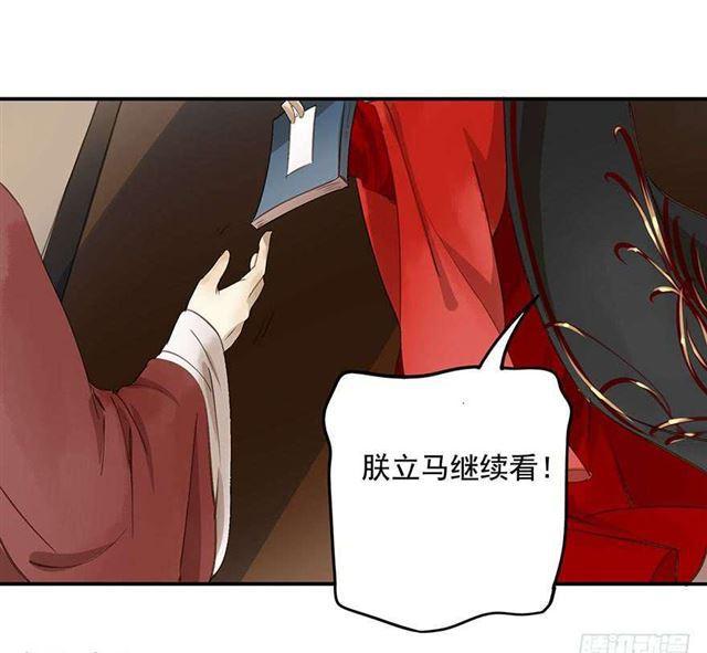 朕也不想这样韩漫全集-太傅，当朕的皇夫吧！无删减无遮挡章节图片 