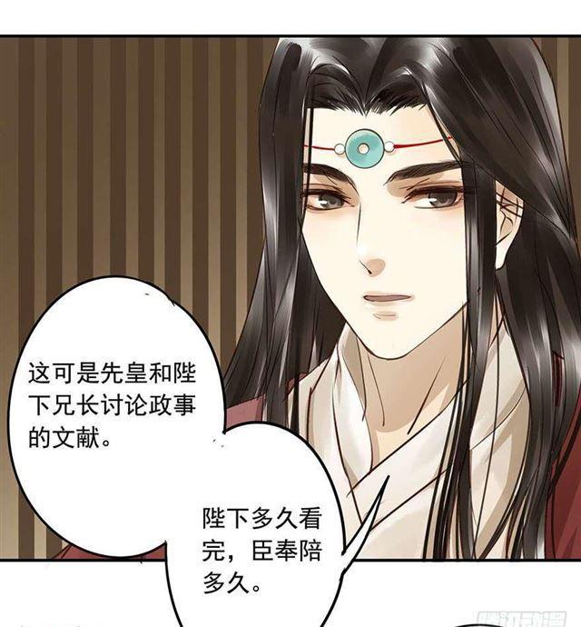 朕也不想这样韩漫全集-太傅，当朕的皇夫吧！无删减无遮挡章节图片 