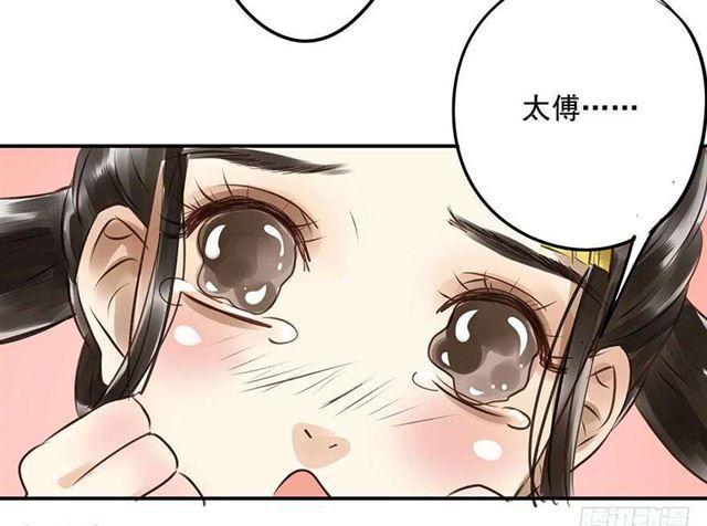 朕也不想这样韩漫全集-太傅，当朕的皇夫吧！无删减无遮挡章节图片 