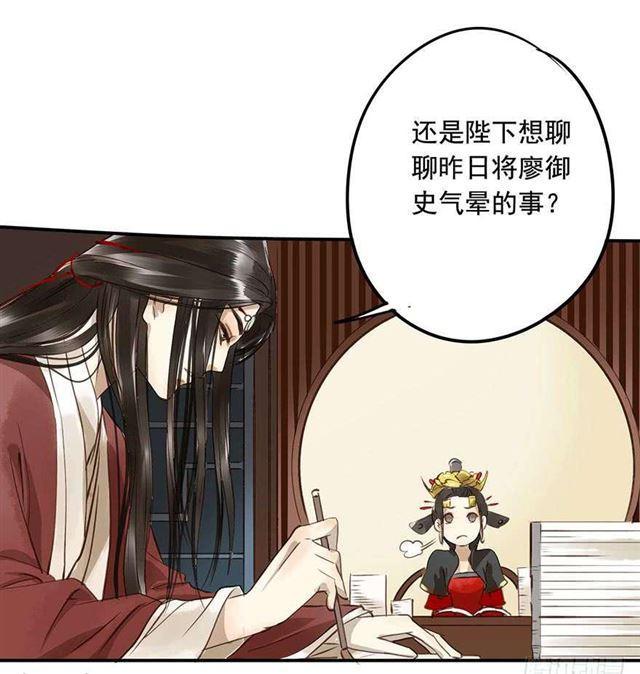 朕也不想这样韩漫全集-太傅，当朕的皇夫吧！无删减无遮挡章节图片 