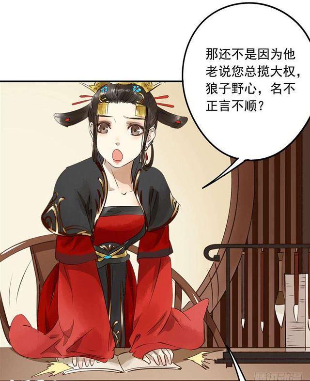 朕也不想这样韩漫全集-太傅，当朕的皇夫吧！无删减无遮挡章节图片 