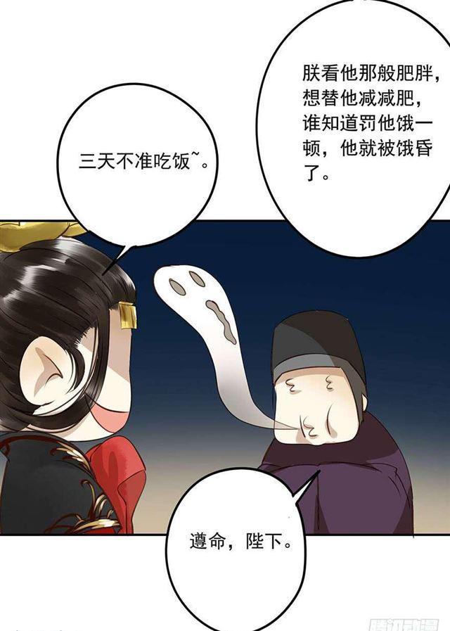 朕也不想这样韩漫全集-太傅，当朕的皇夫吧！无删减无遮挡章节图片 