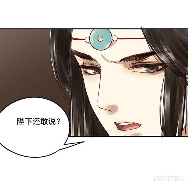 朕也不想这样韩漫全集-太傅，当朕的皇夫吧！无删减无遮挡章节图片 