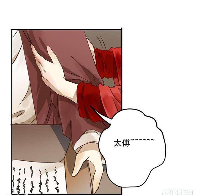 朕也不想这样韩漫全集-太傅，当朕的皇夫吧！无删减无遮挡章节图片 