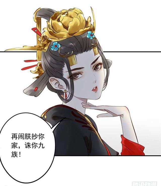 朕也不想这样韩漫全集-太傅，当朕的皇夫吧！无删减无遮挡章节图片 