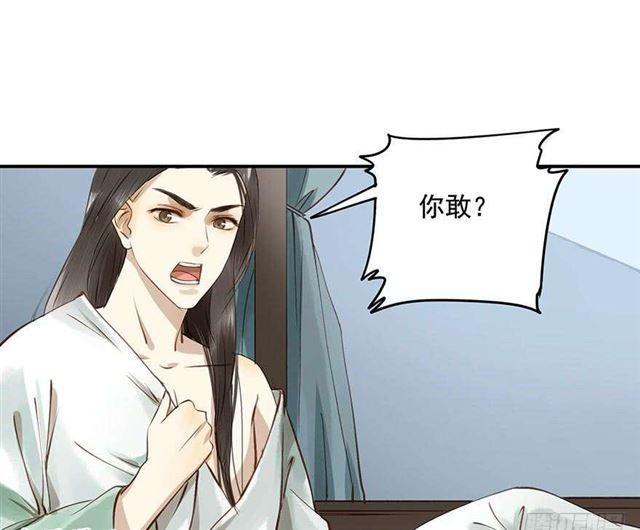 朕也不想这样韩漫全集-太傅，当朕的皇夫吧！无删减无遮挡章节图片 