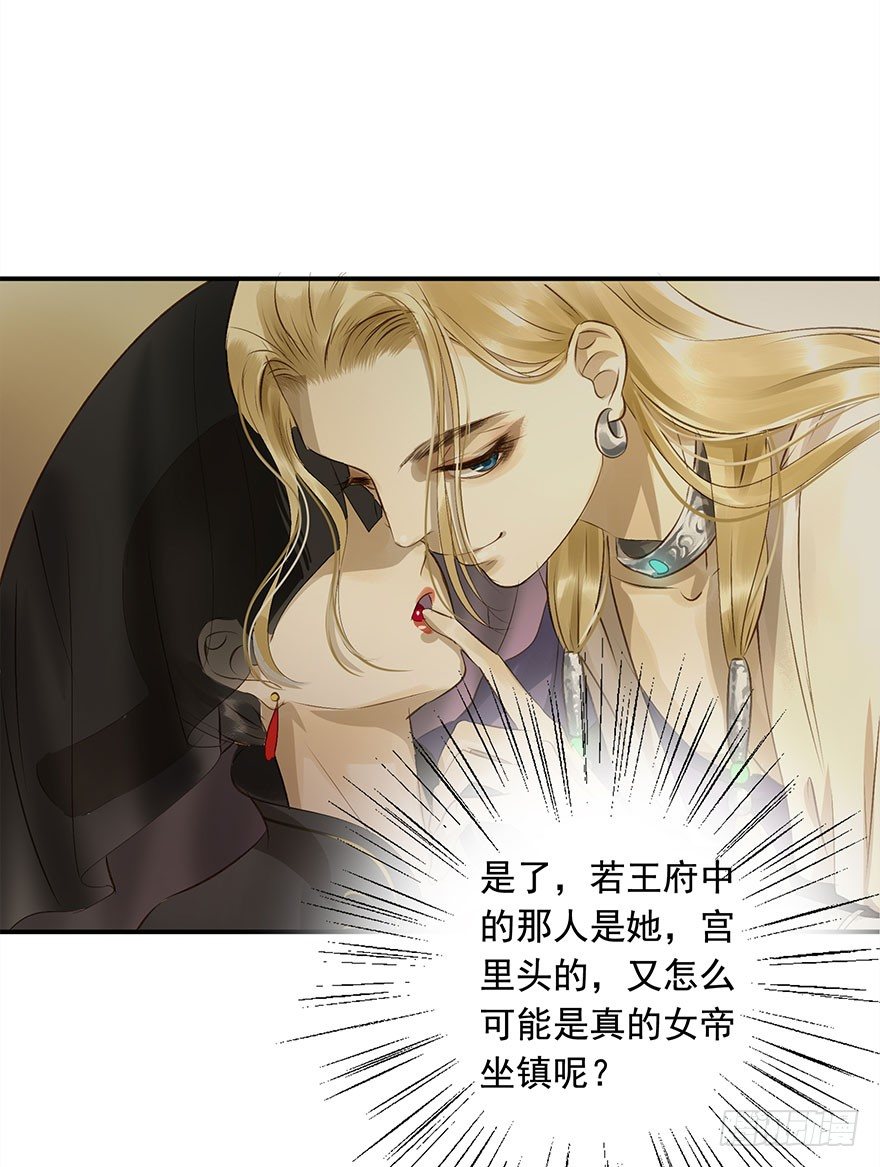 朕也不想这样韩漫全集-身份确定无删减无遮挡章节图片 