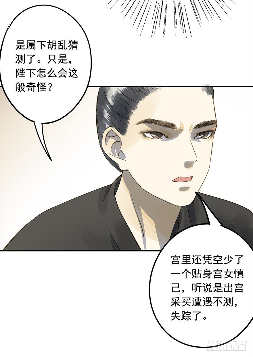 朕也不想这样韩漫全集-身份确定无删减无遮挡章节图片 