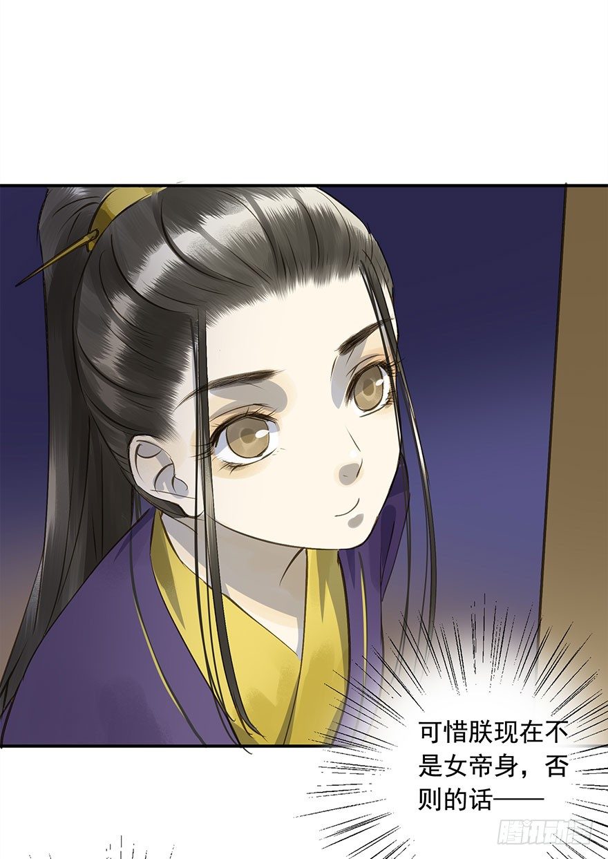 朕也不想这样韩漫全集-朕想扒光你无删减无遮挡章节图片 