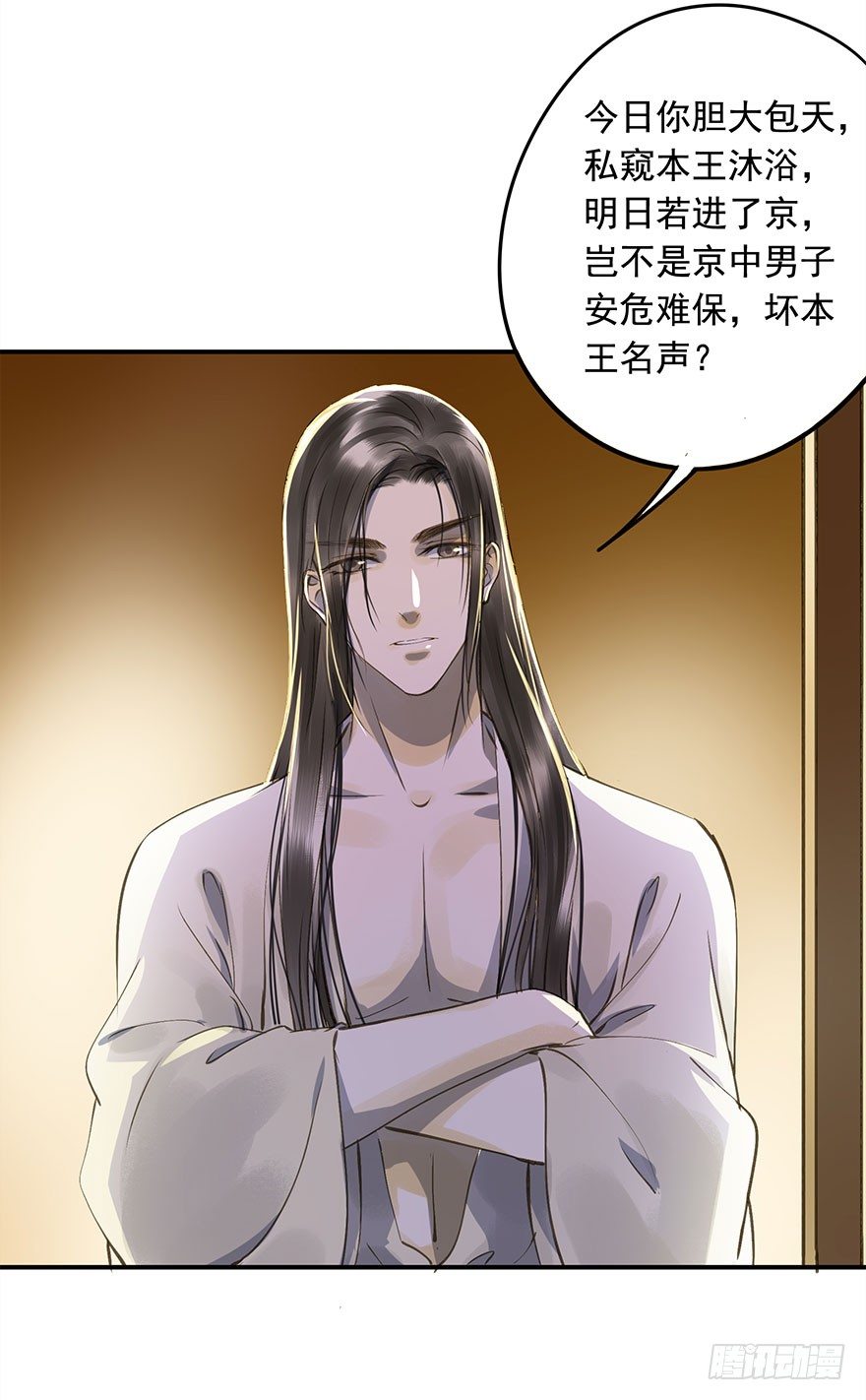 朕也不想这样韩漫全集-朕想扒光你无删减无遮挡章节图片 