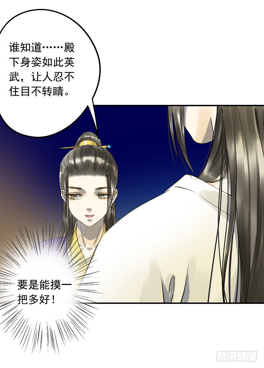 朕也不想这样韩漫全集-朕想扒光你无删减无遮挡章节图片 