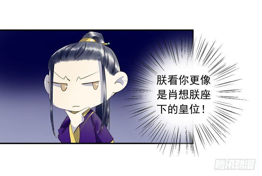 朕也不想这样韩漫全集-朕想扒光你无删减无遮挡章节图片 